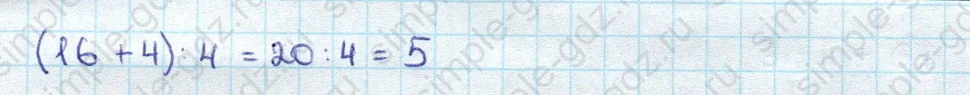 matematika class-3 Математика 3 класс учебник Дорофеев, Миракова часть 1, 2 - 1 Часть страница 89 ответ Номер 4