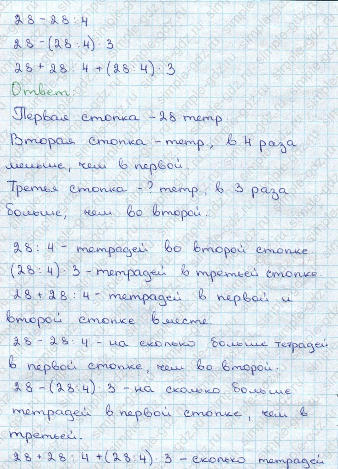 matematika class-3 Математика 3 класс учебник Дорофеев, Миракова часть 1, 2 - 1 Часть страница 89 ответ Номер 6