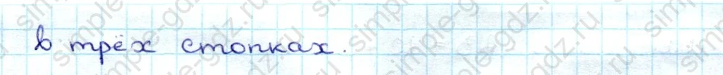 matematika class-3 Математика 3 класс учебник Дорофеев, Миракова часть 1, 2 - 1 Часть страница 89 ответ Номер 6