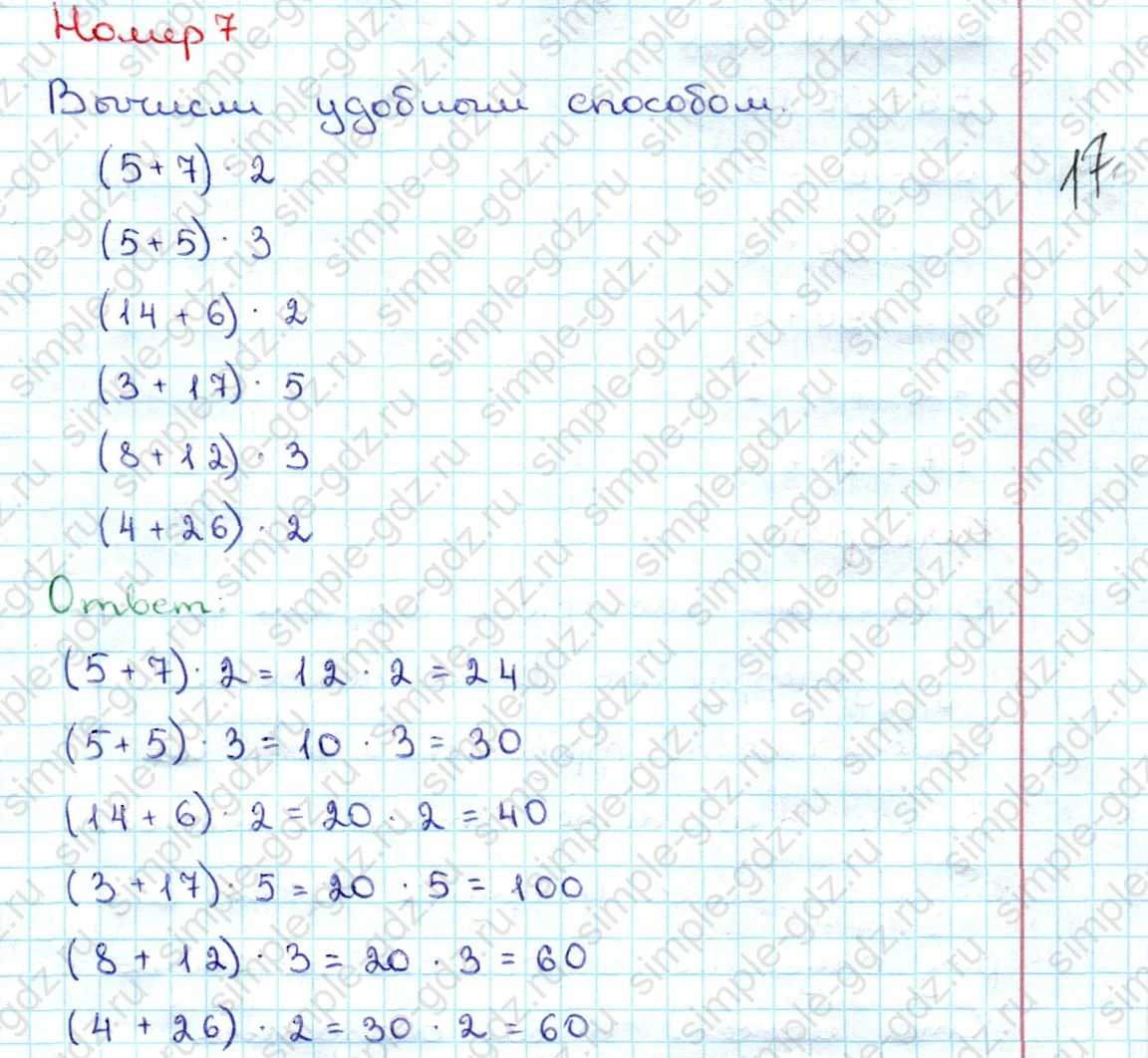 matematika class-3 Математика 3 класс учебник Дорофеев, Миракова часть 1, 2 - 1 Часть страница 89 ответ Номер 7