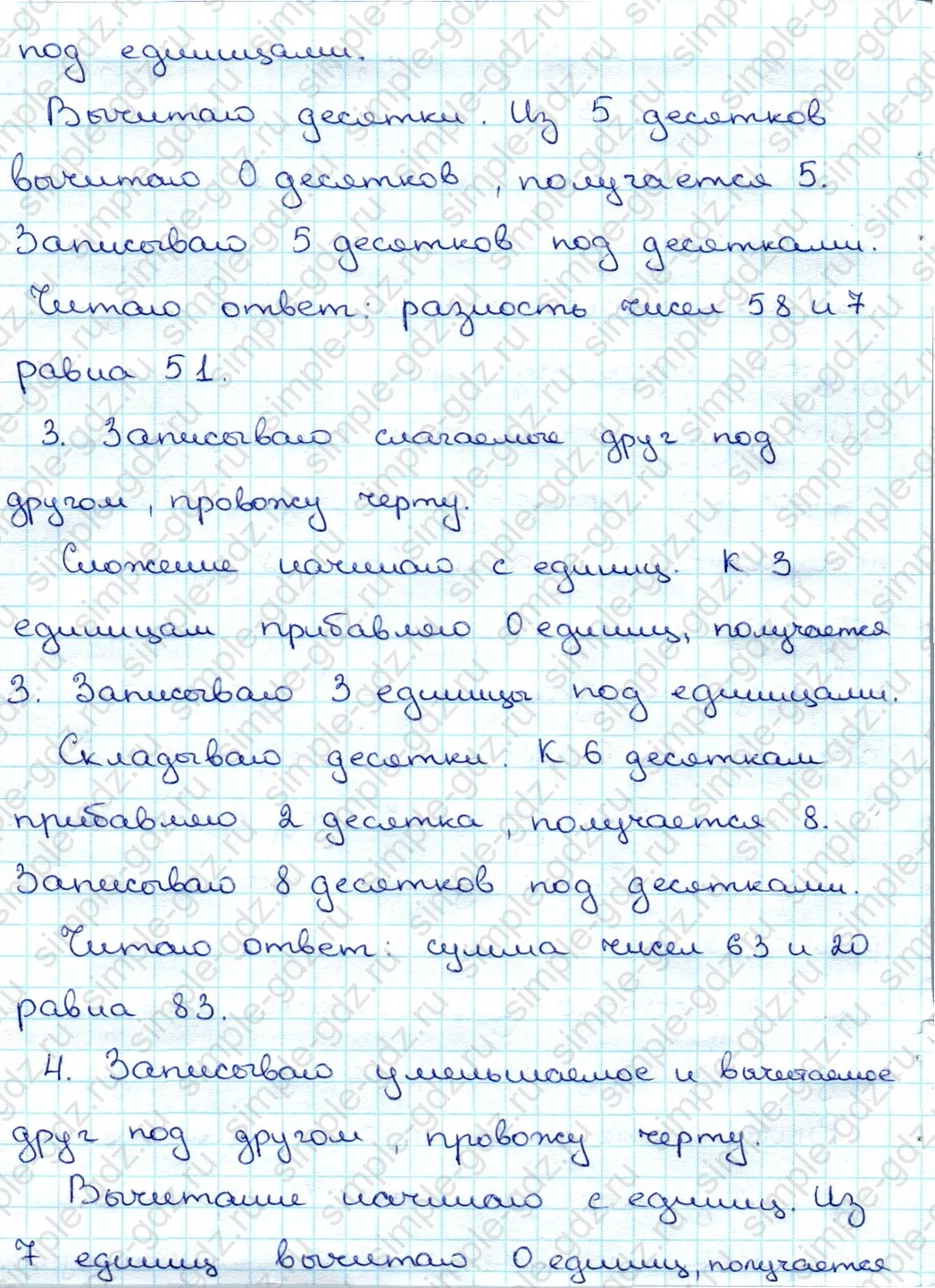 matematika class-3 Математика 3 класс учебник Дорофеев, Миракова часть 1, 2 - 1 Часть страница 8 ответ Номер 1