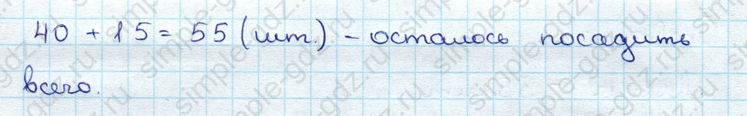 matematika class-3 Математика 3 класс учебник Дорофеев, Миракова часть 1, 2 - 1 Часть страница 8 ответ Номер 3