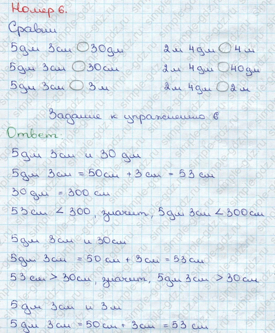 matematika class-3 Математика 3 класс учебник Дорофеев, Миракова часть 1, 2 - 1 Часть страница 91 ответ Номер 6