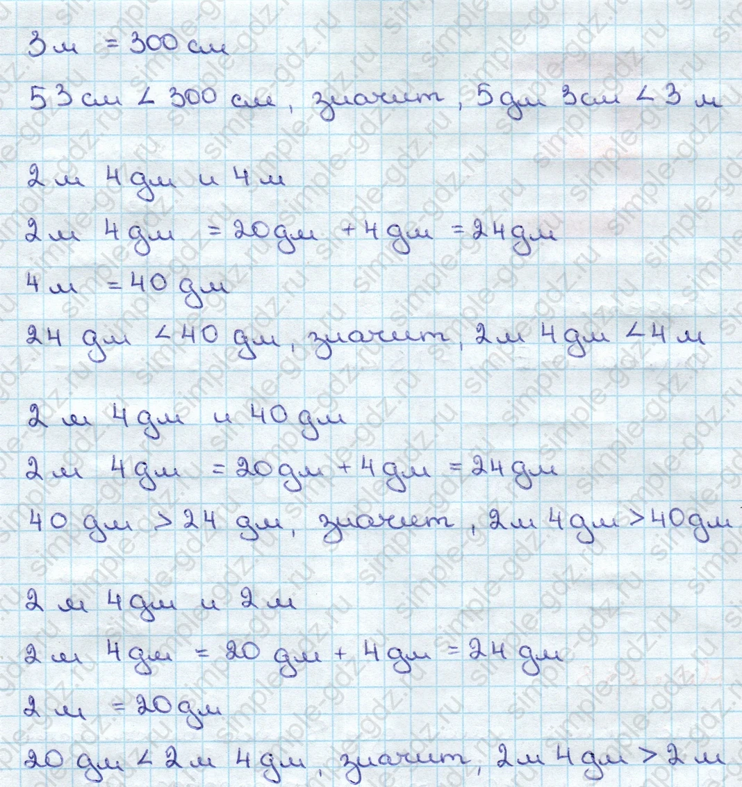 matematika class-3 Математика 3 класс учебник Дорофеев, Миракова часть 1, 2 - 1 Часть страница 91 ответ Номер 6