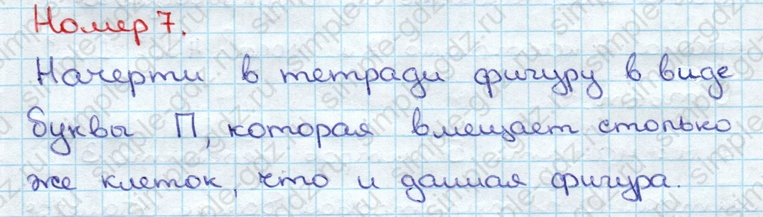 matematika class-3 Математика 3 класс учебник Дорофеев, Миракова часть 1, 2 - 1 Часть страница 91 ответ Номер 7