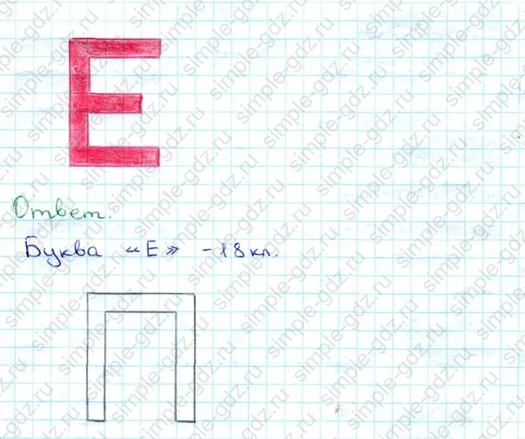 matematika class-3 Математика 3 класс учебник Дорофеев, Миракова часть 1, 2 - 1 Часть страница 91 ответ Номер 7