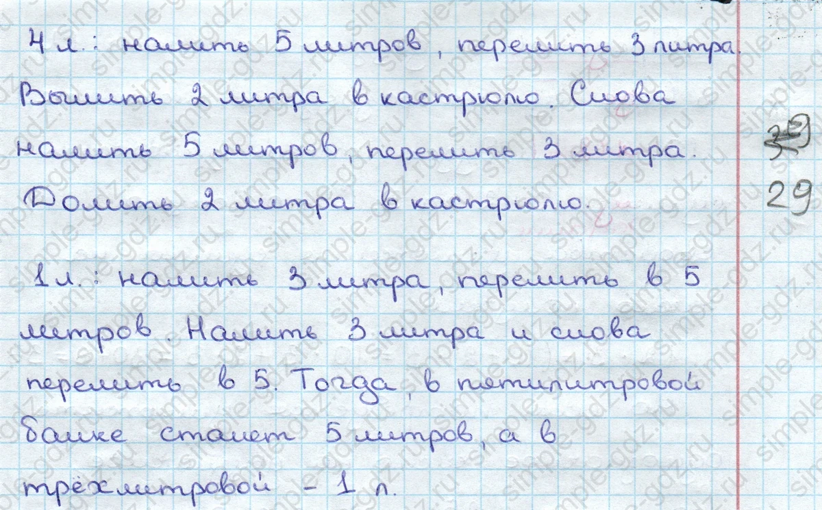 matematika class-3 Математика 3 класс учебник Дорофеев, Миракова часть 1, 2 - 1 Часть страница 91 ответ Номер 8