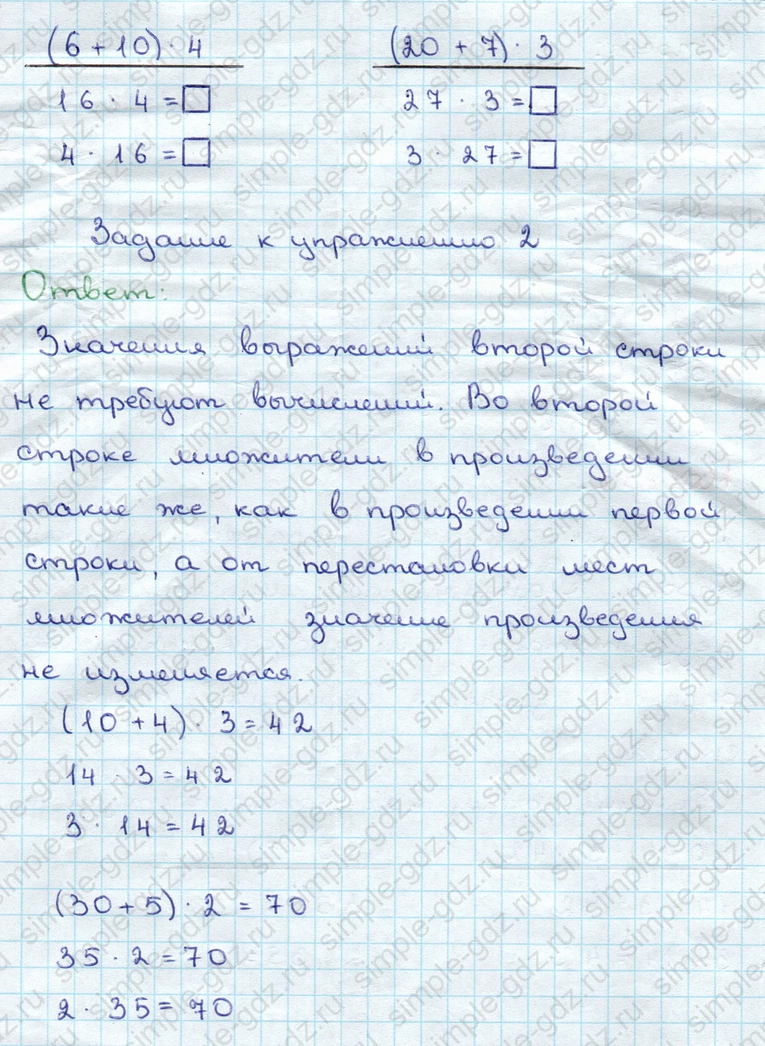 matematika class-3 Математика 3 класс учебник Дорофеев, Миракова часть 1, 2 - 1 Часть страница 92 ответ Номер 2