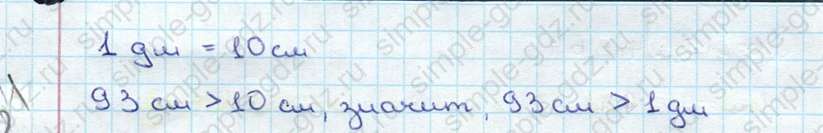 matematika class-3 Математика 3 класс учебник Дорофеев, Миракова часть 1, 2 - 1 Часть страница 92 ответ Номер 3