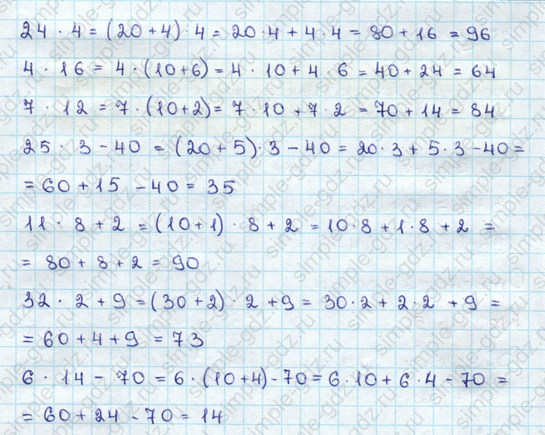matematika class-3 Математика 3 класс учебник Дорофеев, Миракова часть 1, 2 - 1 Часть страница 93 ответ Номер 5