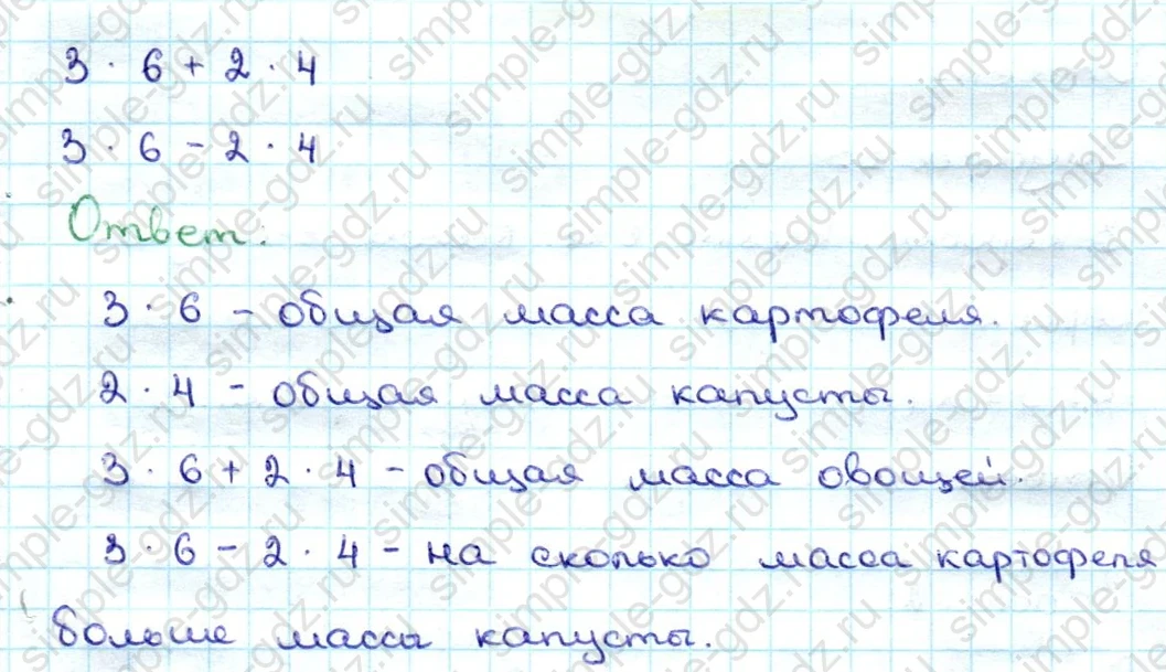 matematika class-3 Математика 3 класс учебник Дорофеев, Миракова часть 1, 2 - 1 Часть страница 93 ответ Номер 6