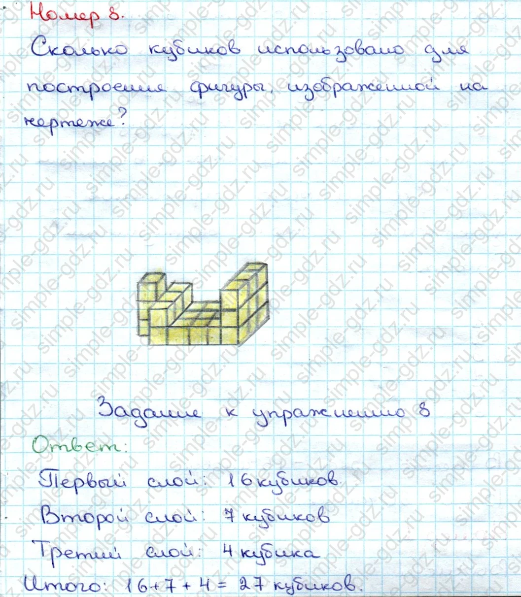 matematika class-3 Математика 3 класс учебник Дорофеев, Миракова часть 1, 2 - 1 Часть страница 93 ответ Номер 8
