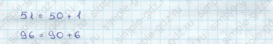 matematika class-3 Математика 3 класс учебник Дорофеев, Миракова часть 1, 2 - 1 Часть страница 94 ответ Номер 2