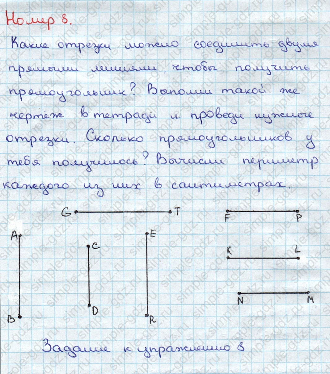 matematika class-3 Математика 3 класс учебник Дорофеев, Миракова часть 1, 2 - 1 Часть страница 95 ответ Номер 8