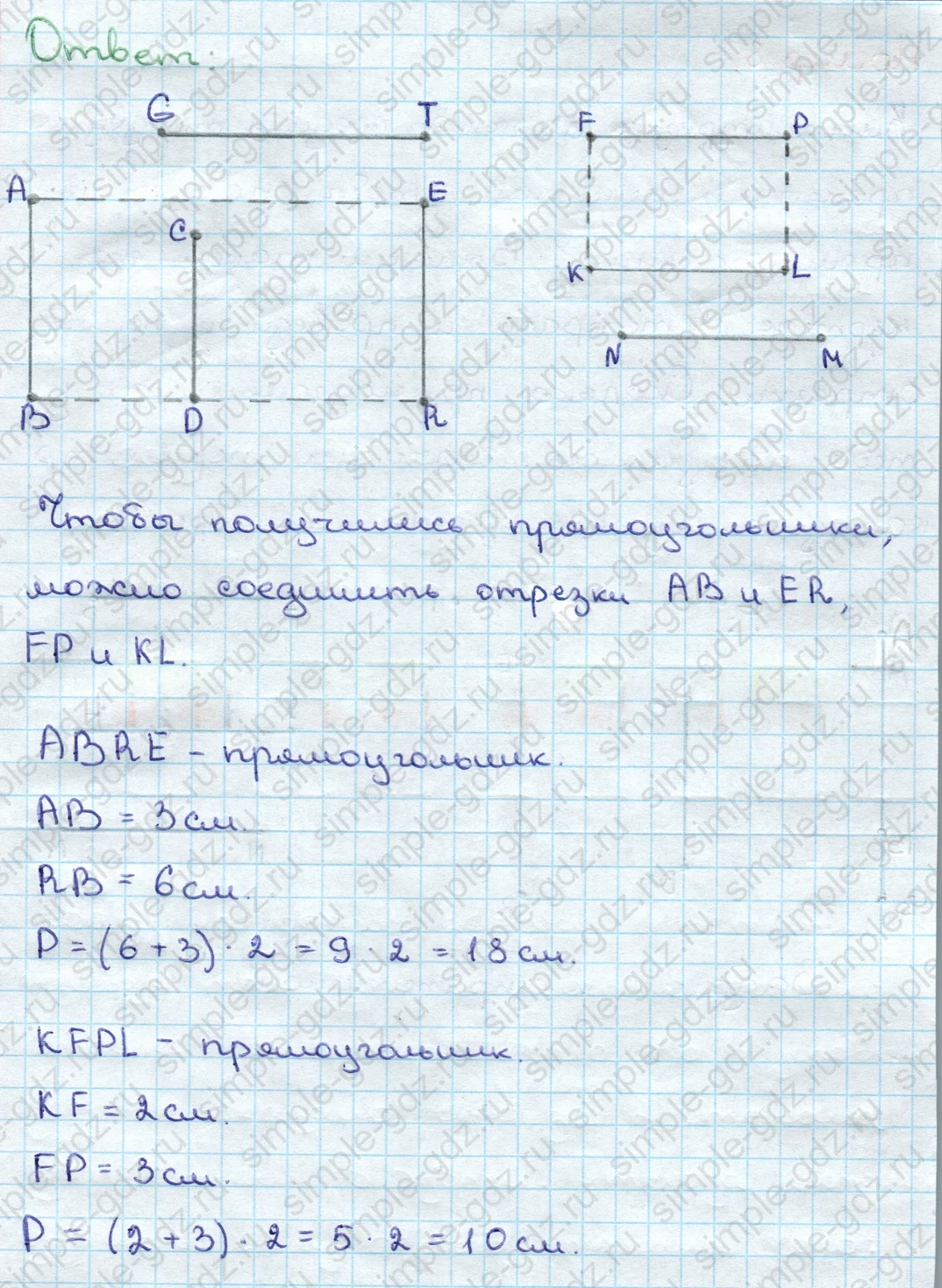 matematika class-3 Математика 3 класс учебник Дорофеев, Миракова часть 1, 2 - 1 Часть страница 95 ответ Номер 8