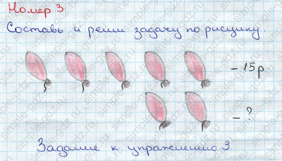 matematika class-3 Математика 3 класс учебник Дорофеев, Миракова часть 1, 2 - 1 Часть страница 97 ответ Номер 3