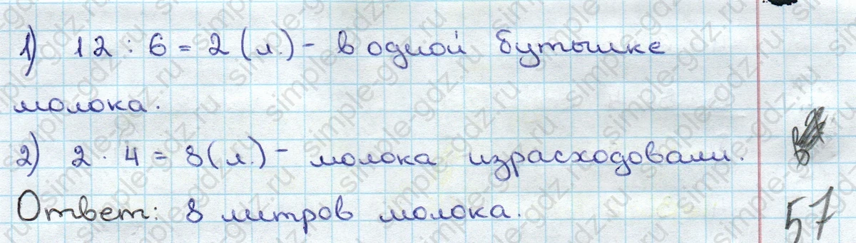 matematika class-3 Математика 3 класс учебник Дорофеев, Миракова часть 1, 2 - 1 Часть страница 97 ответ Номер 4