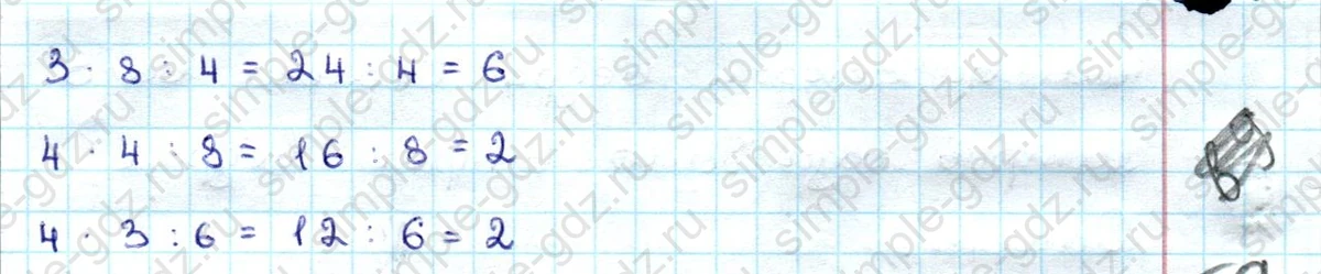 matematika class-3 Математика 3 класс учебник Дорофеев, Миракова часть 1, 2 - 1 Часть страница 97 ответ Номер 5