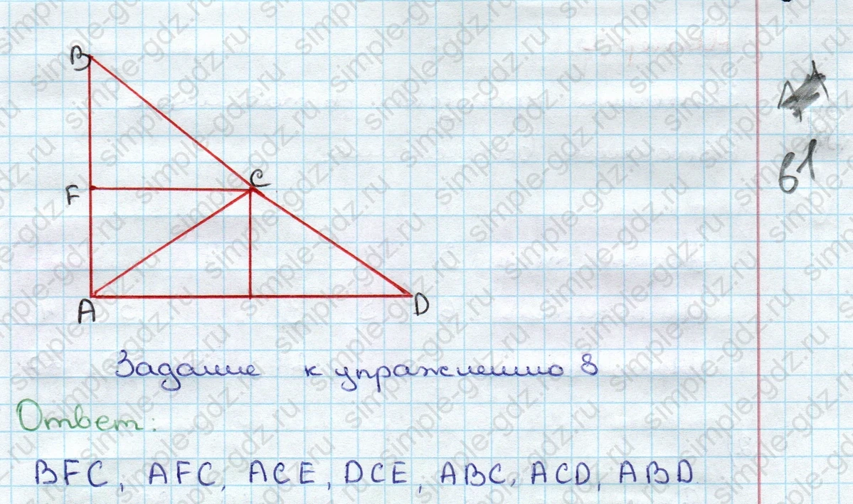 matematika class-3 Математика 3 класс учебник Дорофеев, Миракова часть 1, 2 - 1 Часть страница 98 ответ Номер 8