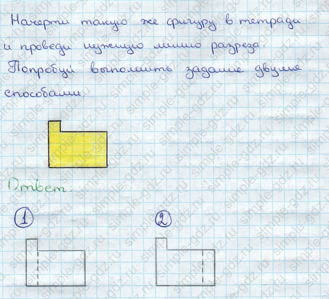 matematika class-3 Математика 3 класс учебник Дорофеев, Миракова часть 1, 2 - 1 Часть страница 99 ответ Номер 7