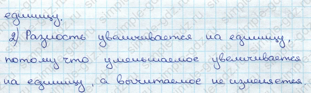 matematika class-3 Математика 3 класс учебник Дорофеев, Миракова часть 1, 2 - 1 Часть страница 9 ответ Номер 5