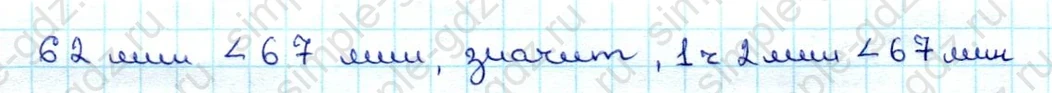 matematika class-3 Математика 3 класс учебник Дорофеев, Миракова часть 1, 2 - 1 Часть страница 9 ответ Номер 7
