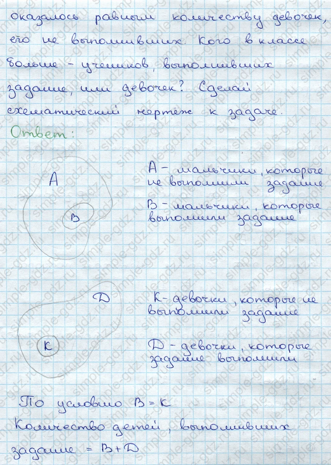 matematika class-3 Математика 3 класс учебник Дорофеев, Миракова часть 1, 2 - 1 Часть страница 9 ответ Номер 9