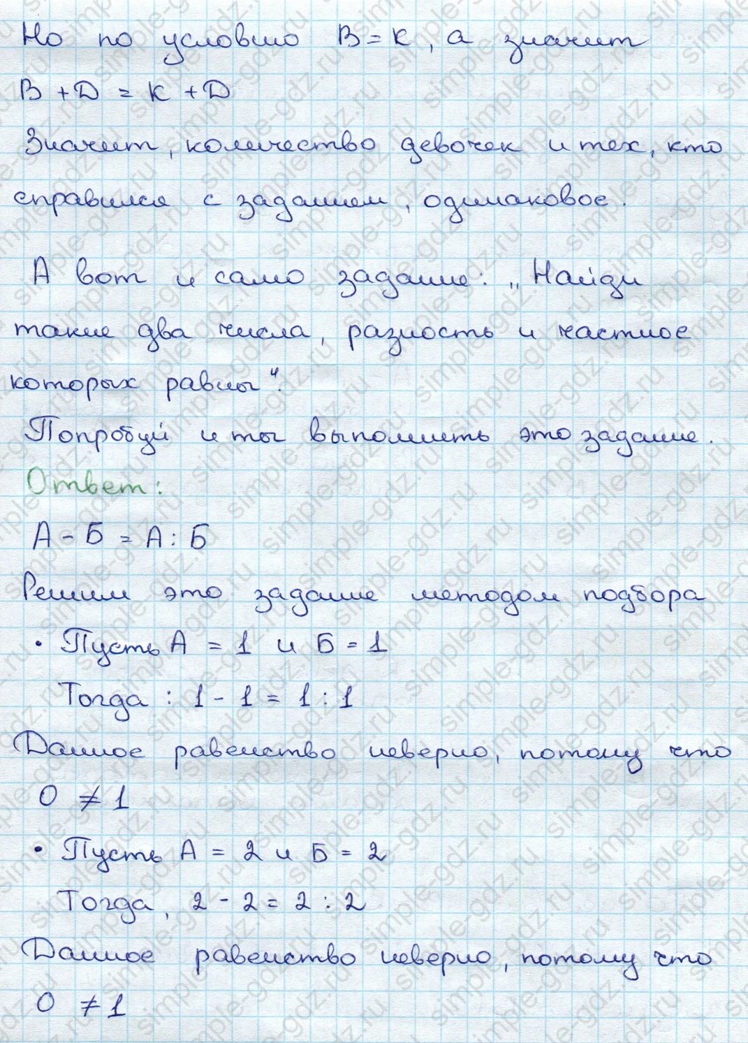 matematika class-3 Математика 3 класс учебник Дорофеев, Миракова часть 1, 2 - 1 Часть страница 9 ответ Номер 9