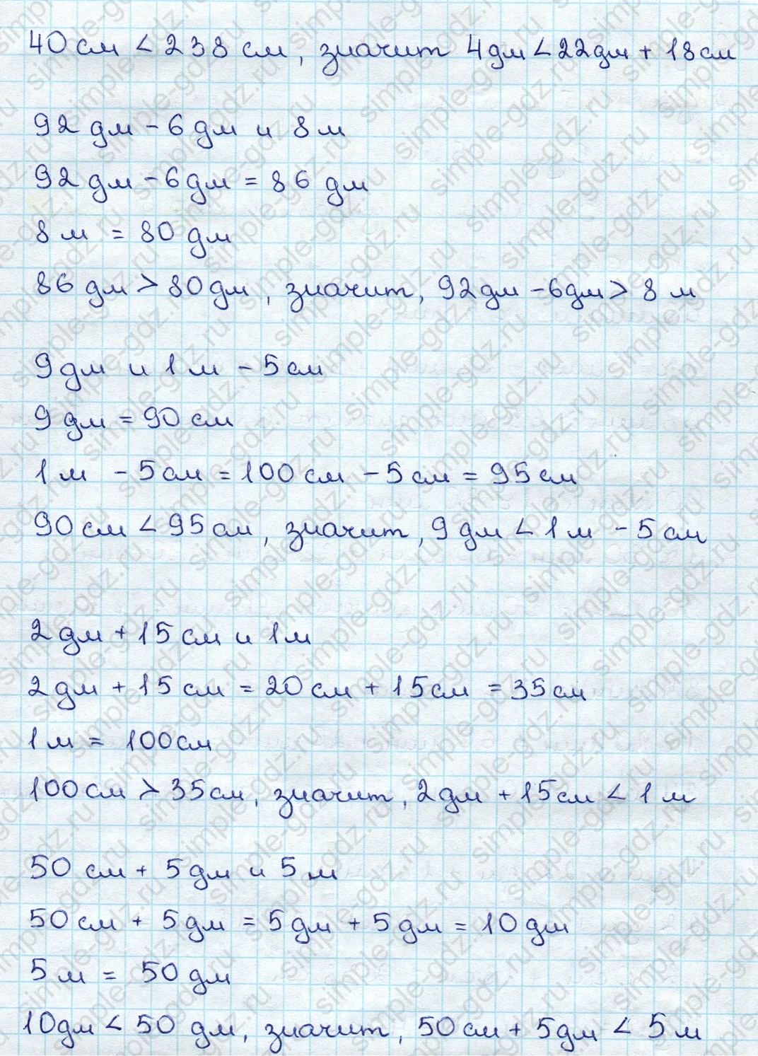 matematika class-3 Математика 3 класс учебник Дорофеев, Миракова часть 1, 2 - 1 Часть страница Not in source ответ Задание к упражнению 6