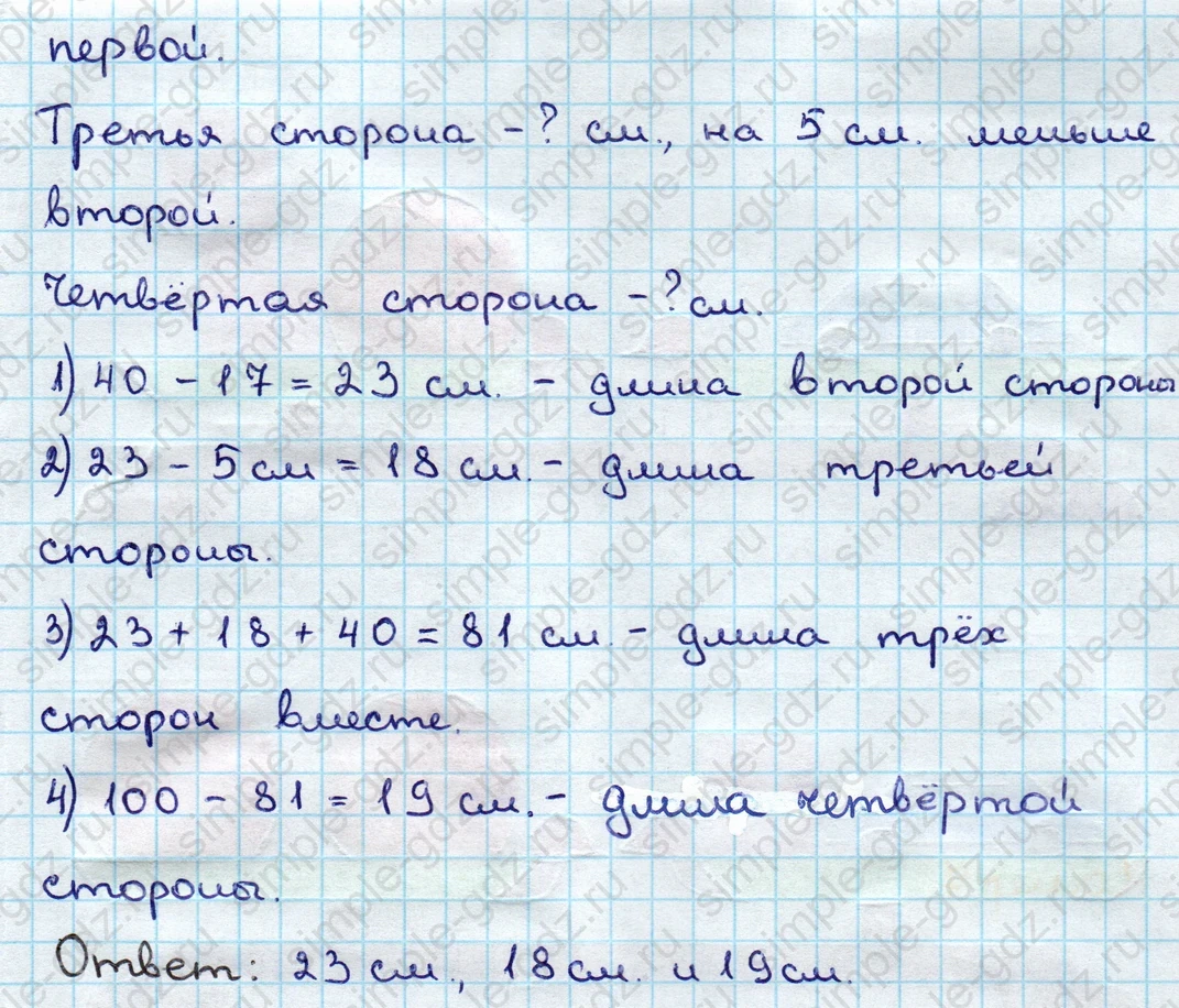 matematika class-3 Математика 3 класс учебник Дорофеев, Миракова часть 1, 2 - 1 Часть страница Not in source ответ Номер 7