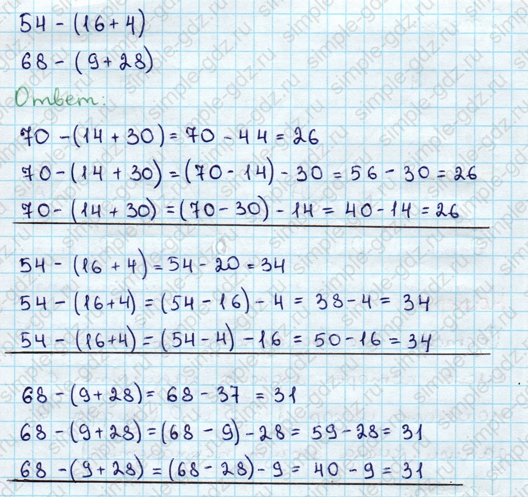 matematika class-3 Математика 3 класс учебник Дорофеев, Миракова часть 1, 2 - 1 Часть страница Not in source ответ Номер 1