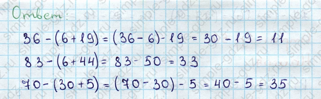 matematika class-3 Математика 3 класс учебник Дорофеев, Миракова часть 1, 2 - 1 Часть страница Not in source ответ Номер 2