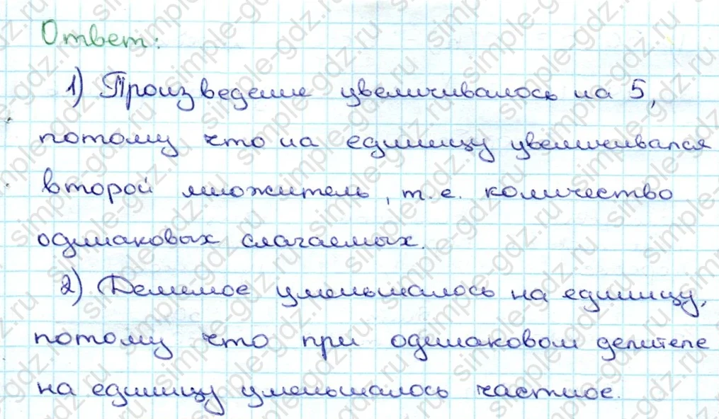 matematika class-3 Математика 3 класс учебник Дорофеев, Миракова часть 1, 2 - 1 Часть страница Not in source ответ Первая таблица; Вторая таблица; Объясни почему