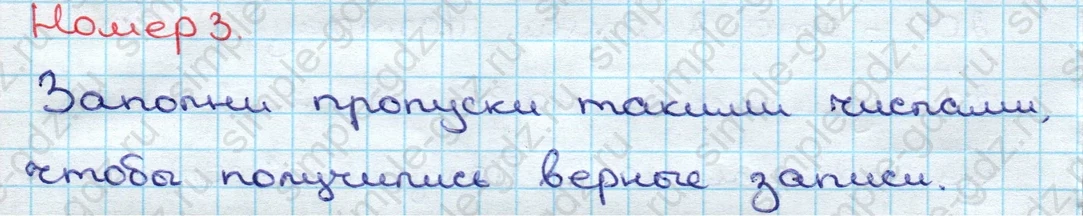 matematika class-3 Математика 3 класс учебник Дорофеев, Миракова часть 1, 2 - 2 Часть страница 101 ответ Номер 3