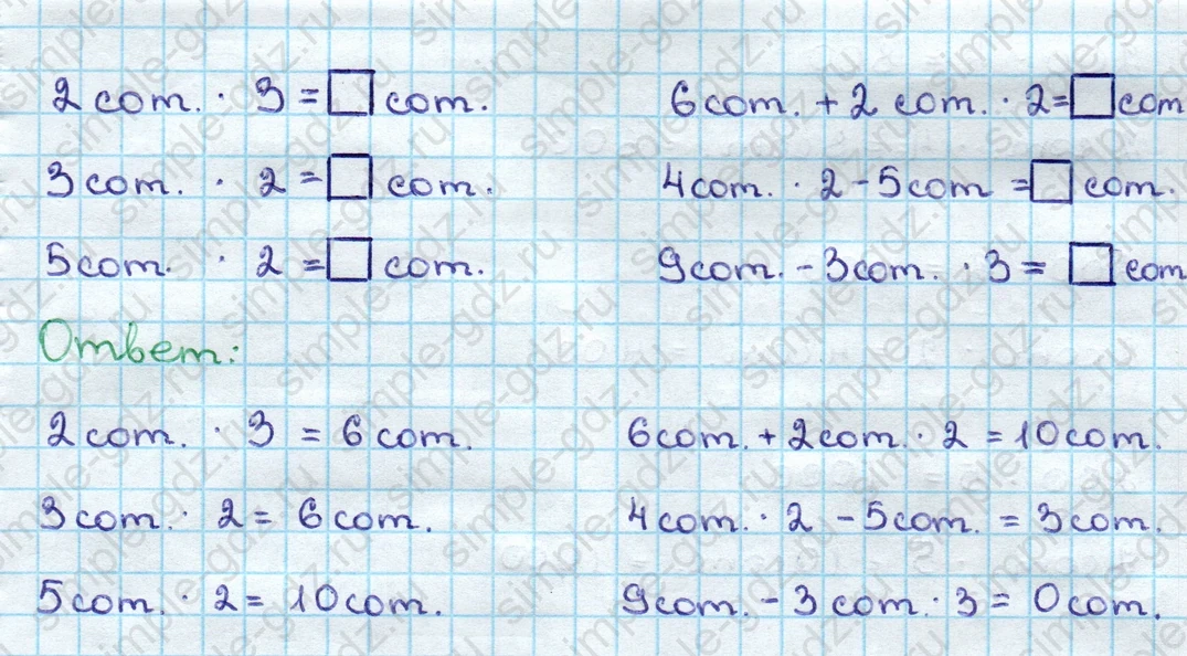 matematika class-3 Математика 3 класс учебник Дорофеев, Миракова часть 1, 2 - 2 Часть страница 101 ответ Номер 3