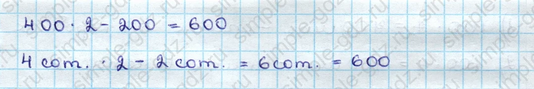 matematika class-3 Математика 3 класс учебник Дорофеев, Миракова часть 1, 2 - 2 Часть страница 101 ответ Номер 4