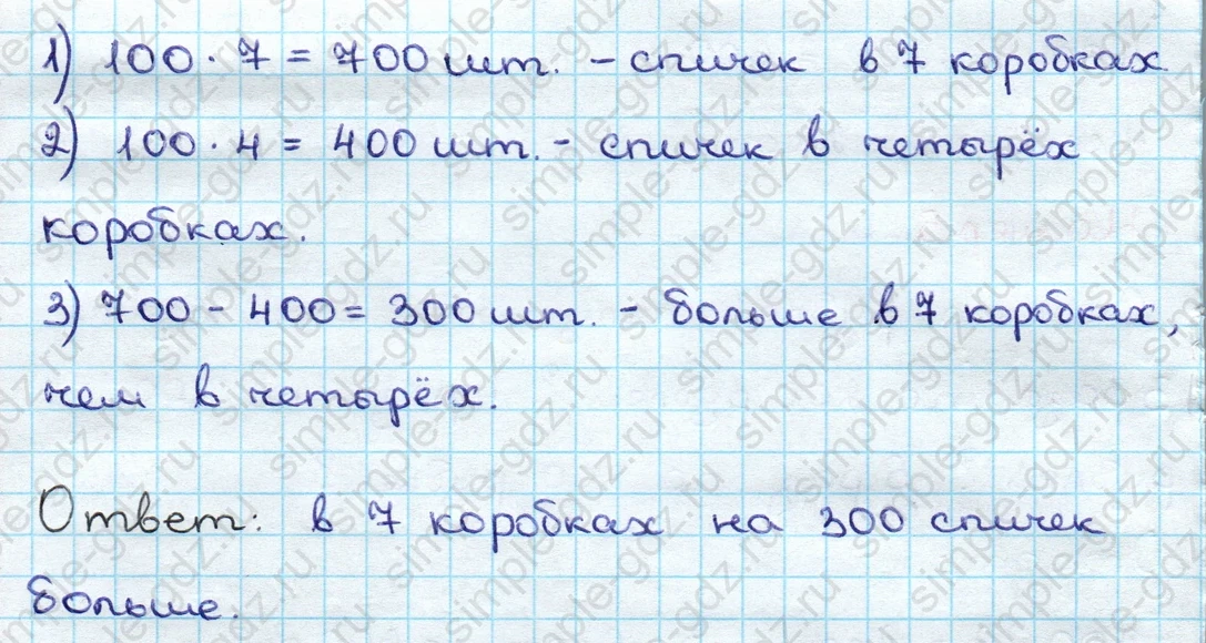 matematika class-3 Математика 3 класс учебник Дорофеев, Миракова часть 1, 2 - 2 Часть страница 101 ответ Номер 6