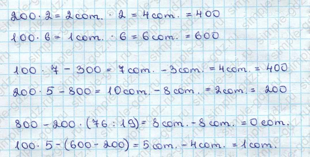 matematika class-3 Математика 3 класс учебник Дорофеев, Миракова часть 1, 2 - 2 Часть страница 102 ответ Номер 1