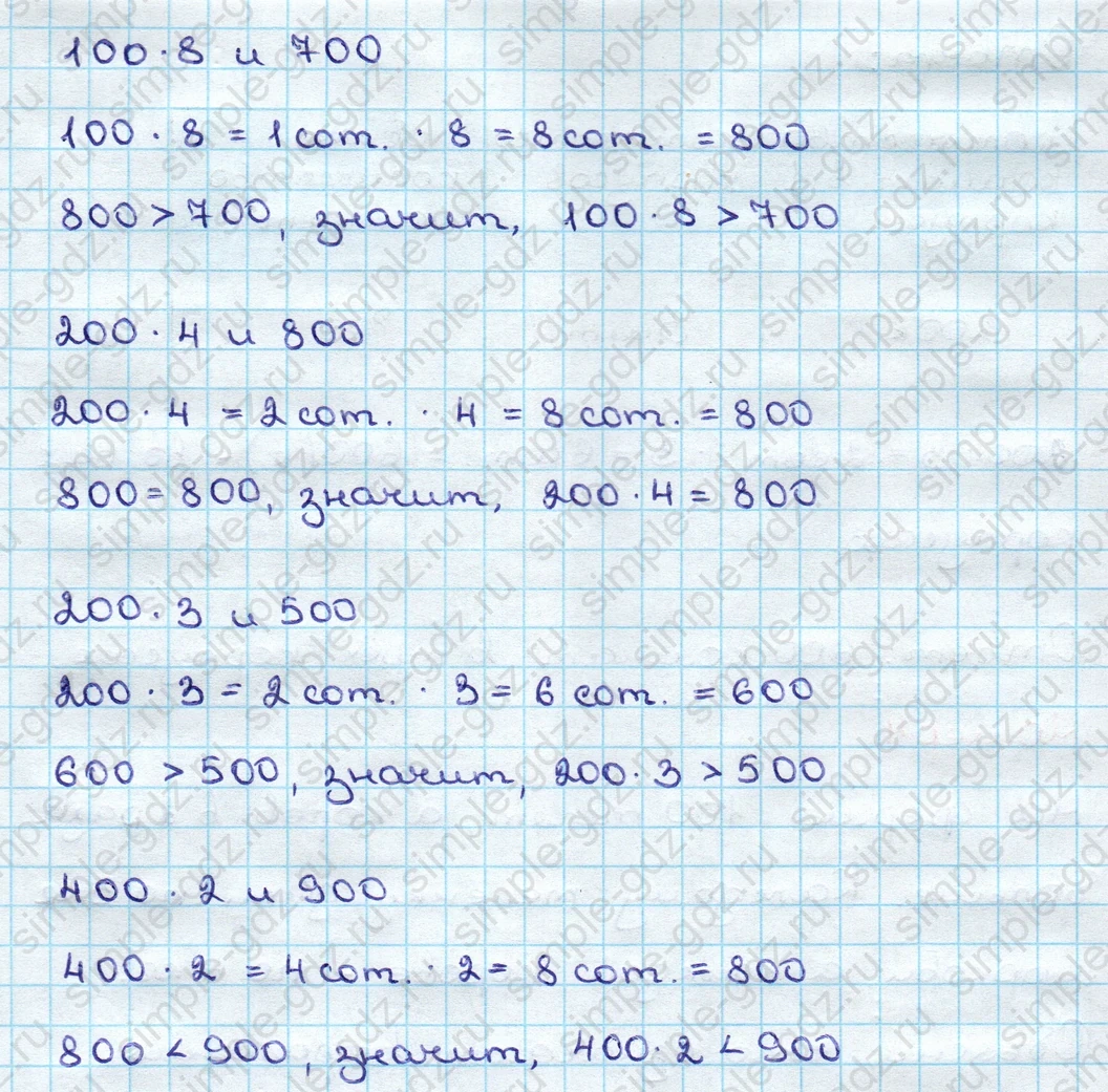matematika class-3 Математика 3 класс учебник Дорофеев, Миракова часть 1, 2 - 2 Часть страница 102 ответ Номер 2