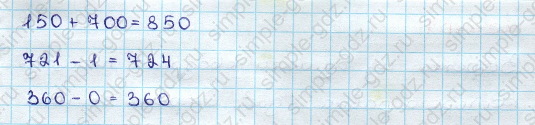 matematika class-3 Математика 3 класс учебник Дорофеев, Миракова часть 1, 2 - 2 Часть страница 102 ответ Номер 5