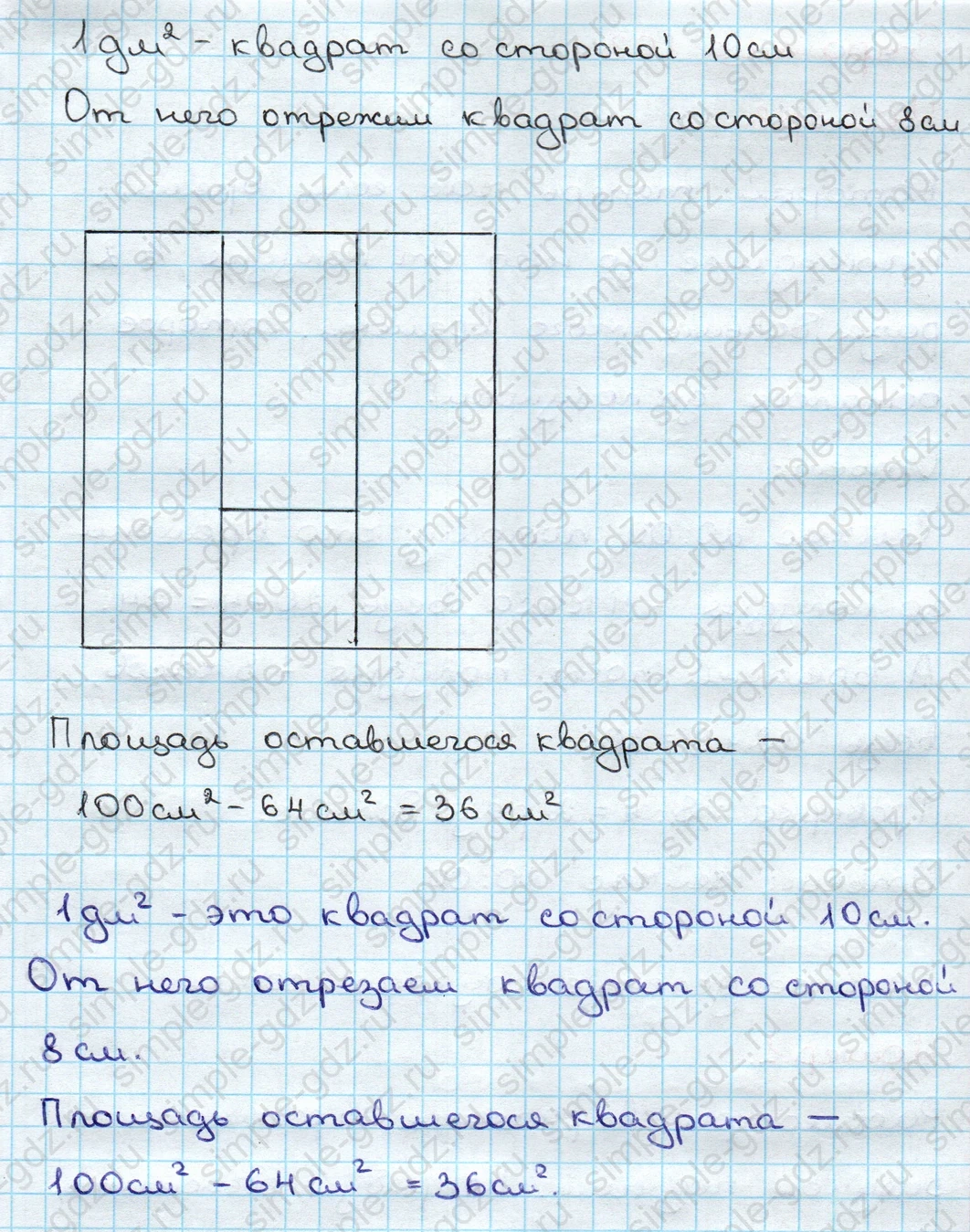 matematika class-3 Математика 3 класс учебник Дорофеев, Миракова часть 1, 2 - 2 Часть страница 102 ответ Номер 7