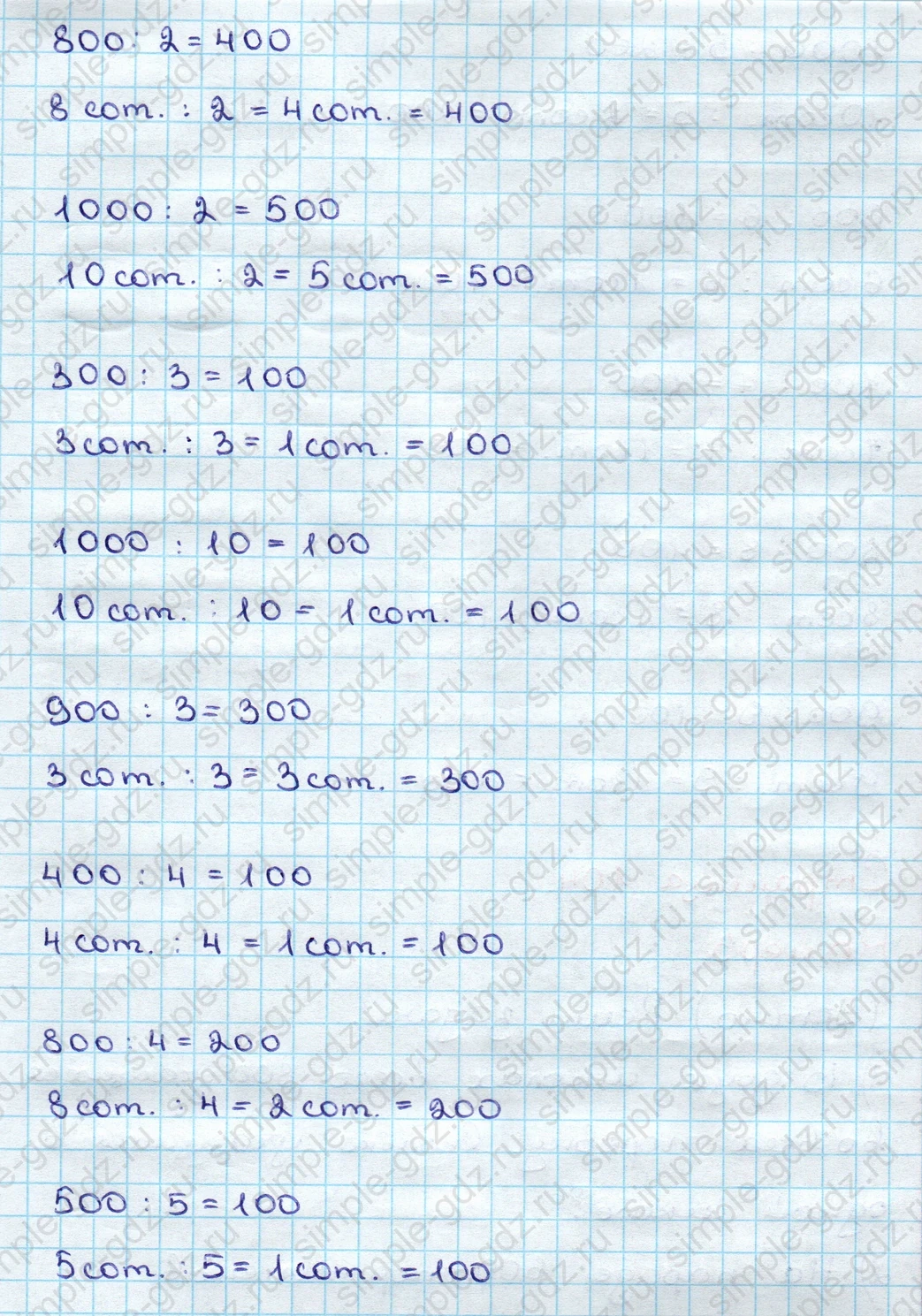 matematika class-3 Математика 3 класс учебник Дорофеев, Миракова часть 1, 2 - 2 Часть страница 103 ответ Номер 2