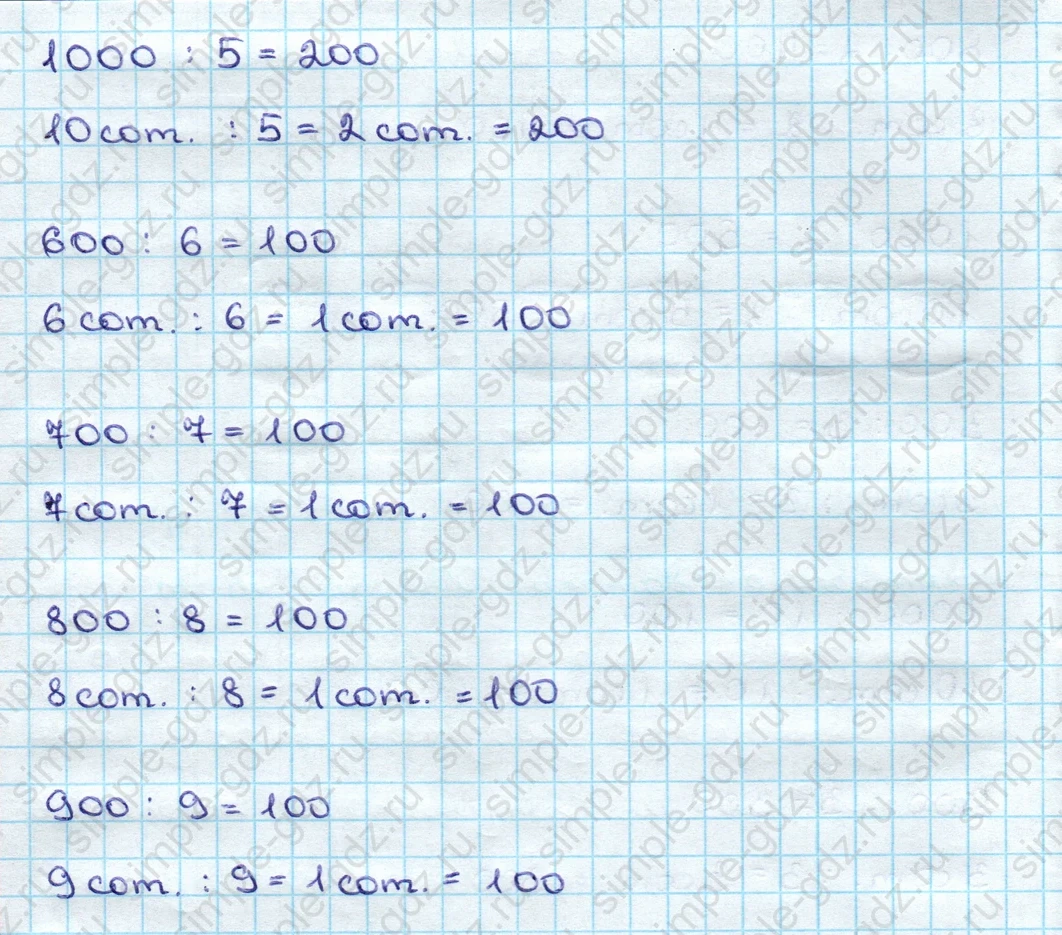 matematika class-3 Математика 3 класс учебник Дорофеев, Миракова часть 1, 2 - 2 Часть страница 103 ответ Номер 2