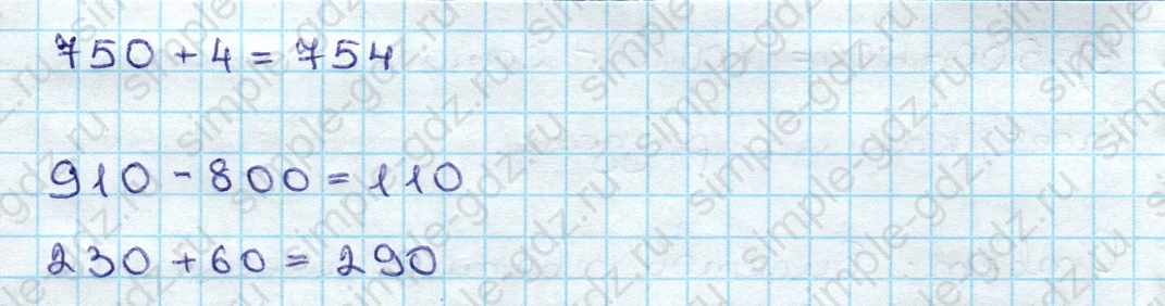 matematika class-3 Математика 3 класс учебник Дорофеев, Миракова часть 1, 2 - 2 Часть страница 104 ответ Номер 5