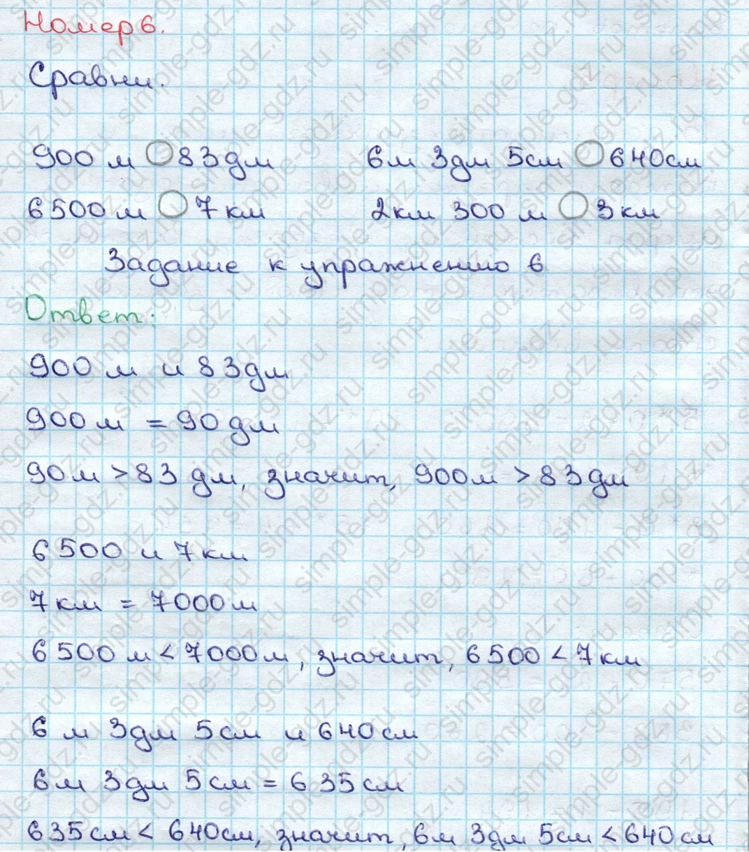 matematika class-3 Математика 3 класс учебник Дорофеев, Миракова часть 1, 2 - 2 Часть страница 104 ответ Номер 6
