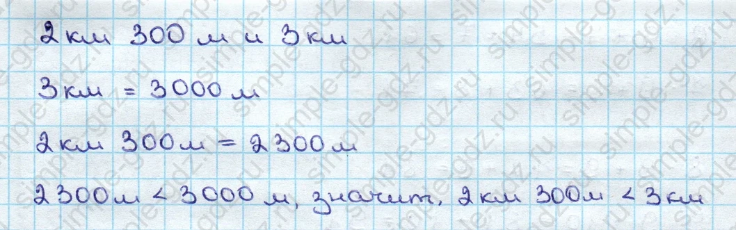 matematika class-3 Математика 3 класс учебник Дорофеев, Миракова часть 1, 2 - 2 Часть страница 104 ответ Номер 6