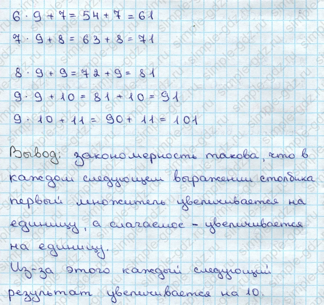 matematika class-3 Математика 3 класс учебник Дорофеев, Миракова часть 1, 2 - 2 Часть страница 104 ответ Номер 7