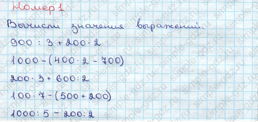 matematika class-3 Математика 3 класс учебник Дорофеев, Миракова часть 1, 2 - 2 Часть страница 104 ответ Номер 1 (повторение)