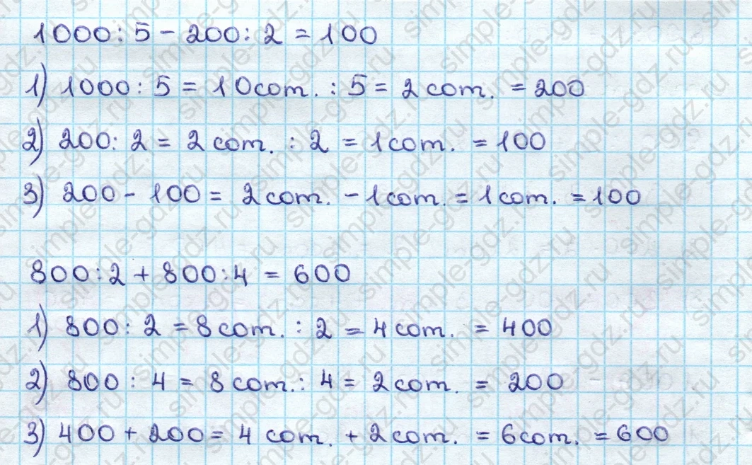 matematika class-3 Математика 3 класс учебник Дорофеев, Миракова часть 1, 2 - 2 Часть страница 104 ответ Номер 1 (повторение)