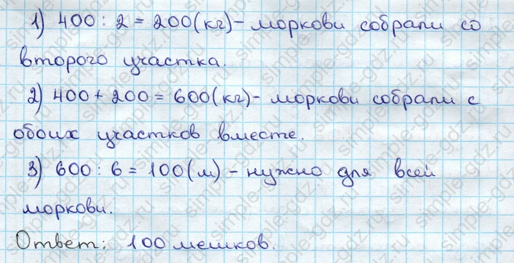 matematika class-3 Математика 3 класс учебник Дорофеев, Миракова часть 1, 2 - 2 Часть страница 105 ответ Номер 6